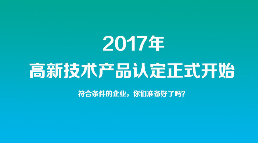 内附申报条件、申报要求和申报注意事项